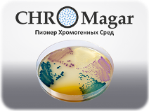 Хромогенные среды CHROMagar